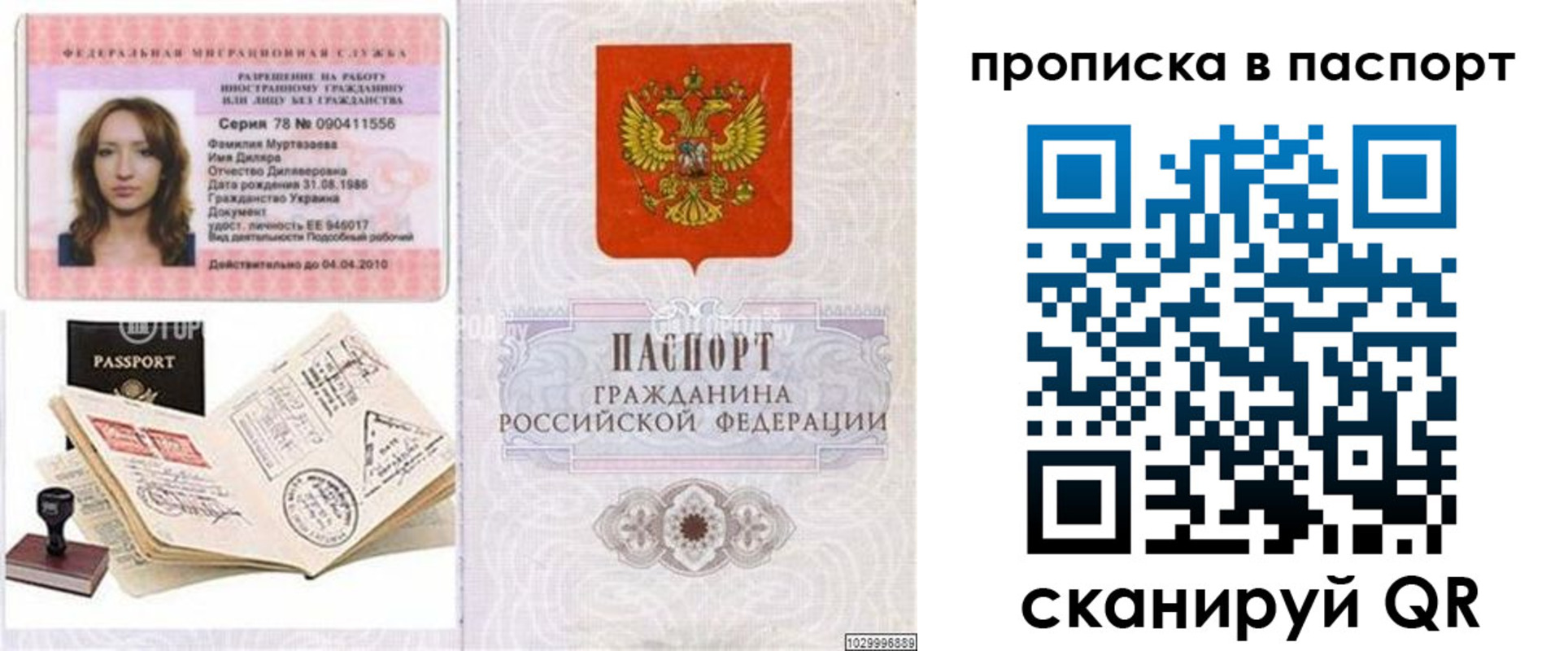 временная регистрация 2025 в Горнозаводске
