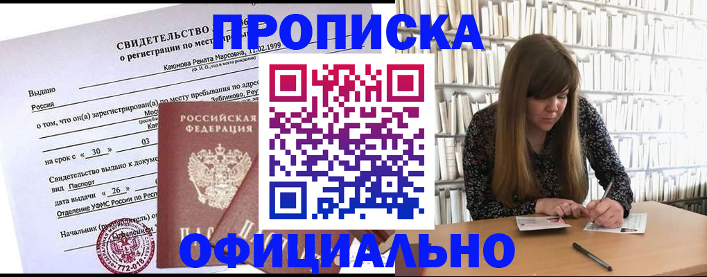 временная регистрация надежно в Горнозаводске